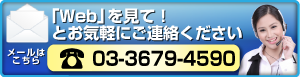 お問い合せはこちら