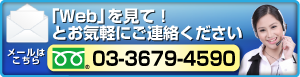 お問い合せはこちら