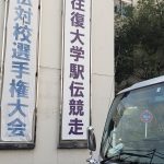 <span class="title">廃車の引き取り依頼で、母校の駒沢大学、自動車部にヴィヴィオを引き取りに。</span>